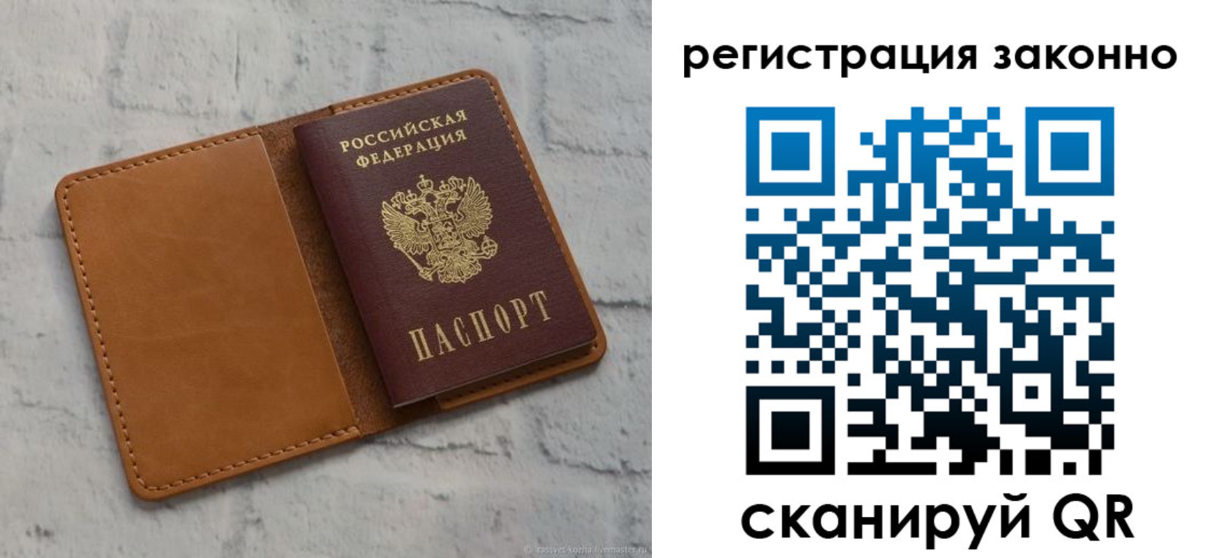 временная регистрация для всех в Арске