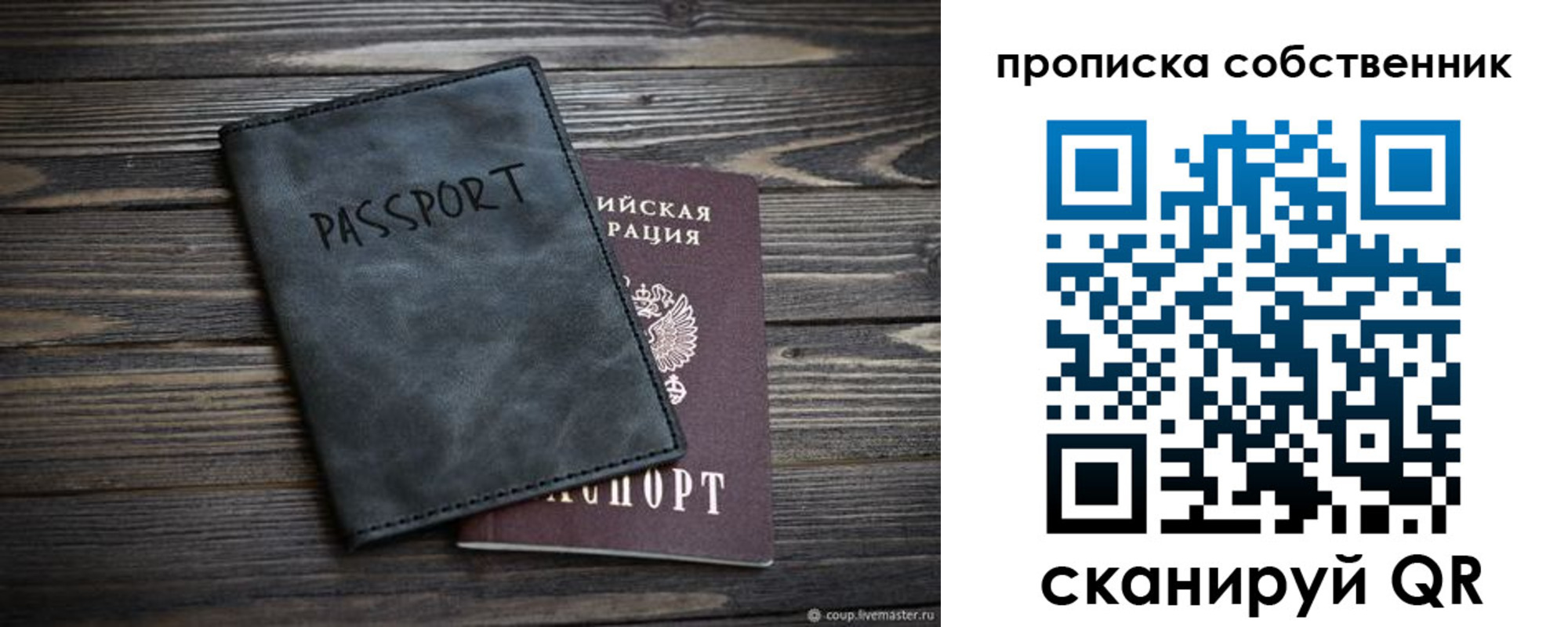 временная регистрация поиск в Арске