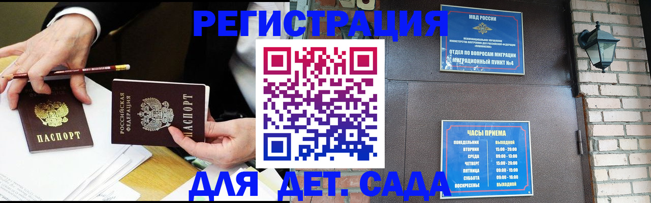 прописка штамп в Арске