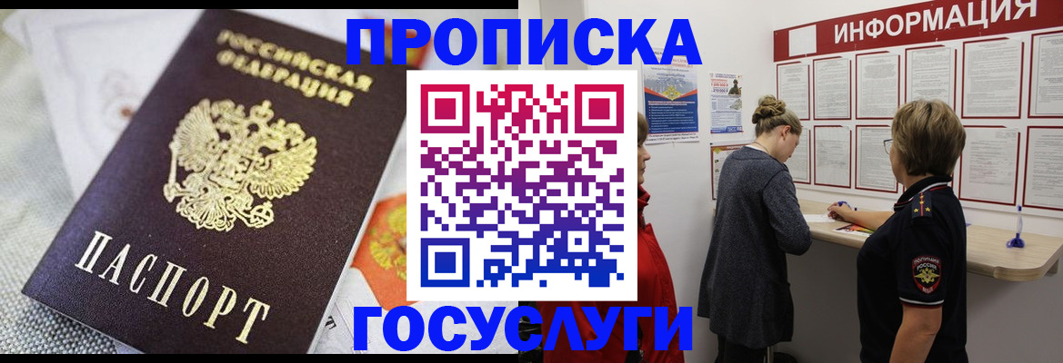 временная регистрация гарантия в Арске