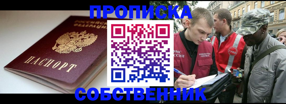 временная регистрация недорого в Арске